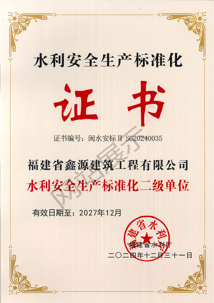 ˮ����ȫ������׼��